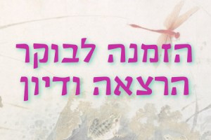 invitation for a meeting